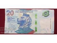 Хонг Конг 20 долара 2018