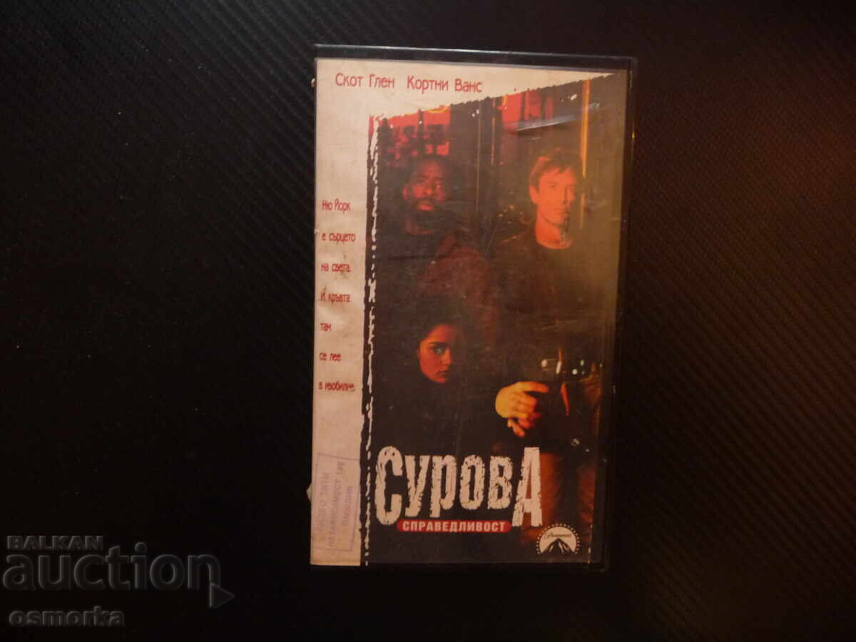 Σκληρή Δικαιοσύνη VHS ταινία εγκλήματος κωμωδία Νέα Υόρκη