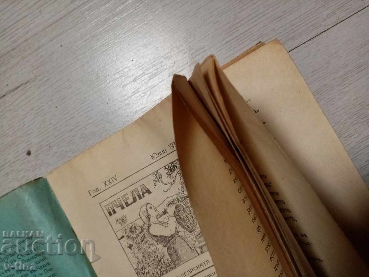 Списание ПЧЕЛА 2  броя 1931 г пчеларска кооперация Нектар - 5