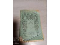 Περιοδικό ΠCHELA 2 τεύχη 1931 πτηνοτροφική συνεταιρισμός Νέκταρ