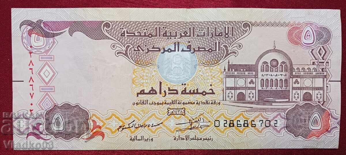 Обединени арабски емирства 5 дирхама 2017