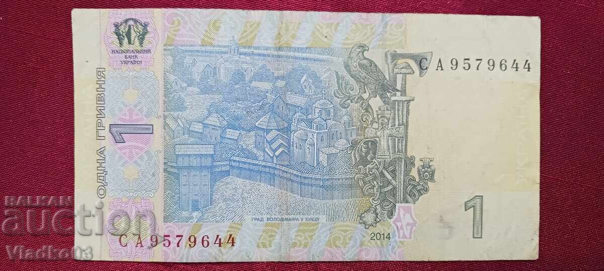 Украйна 1 гривна 2014 с цена € 0.15 | 0.29 лв.