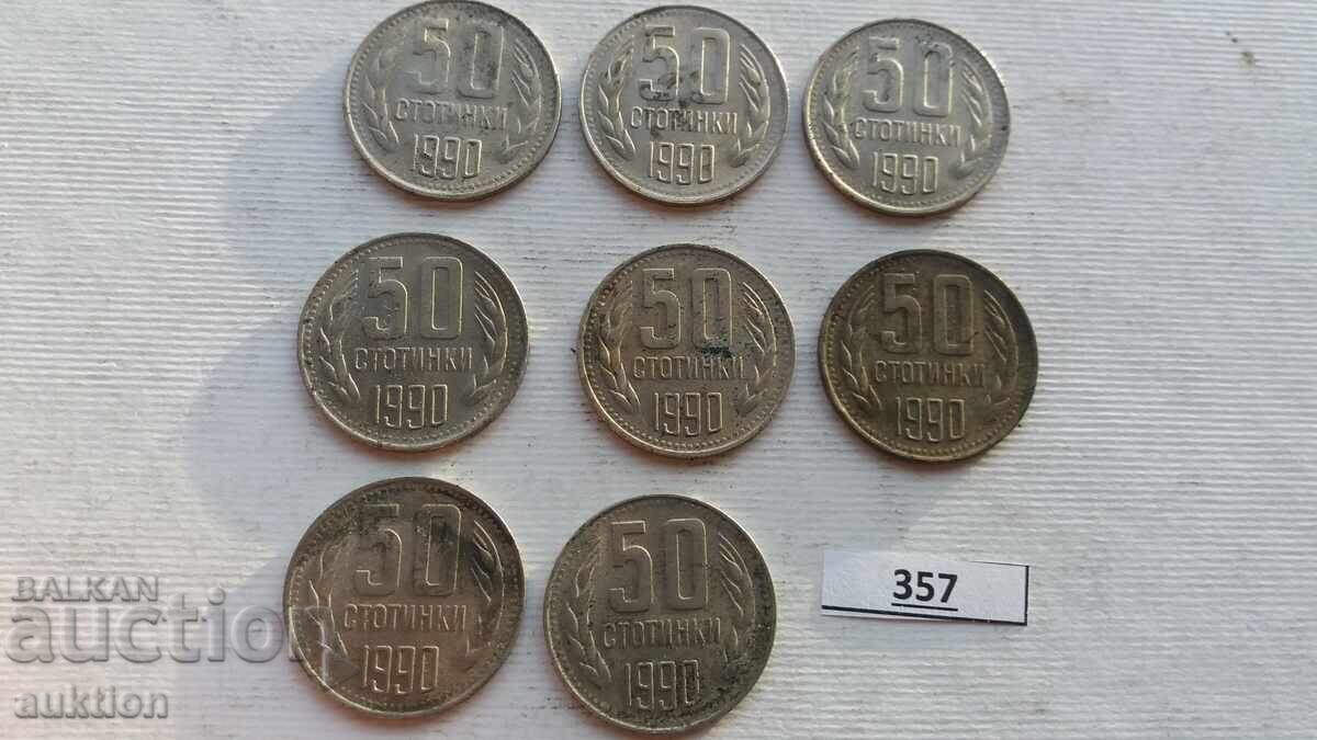 ΠΑΡΤΙΔΑ ΑΠΟ 8 ΤΕΜΑΧΙΑ ΤΩΝ 50 ΛΕΠΤΩΝ ΤΟΥ 1990 με τιμή € 1.99 | 3.89 BGN