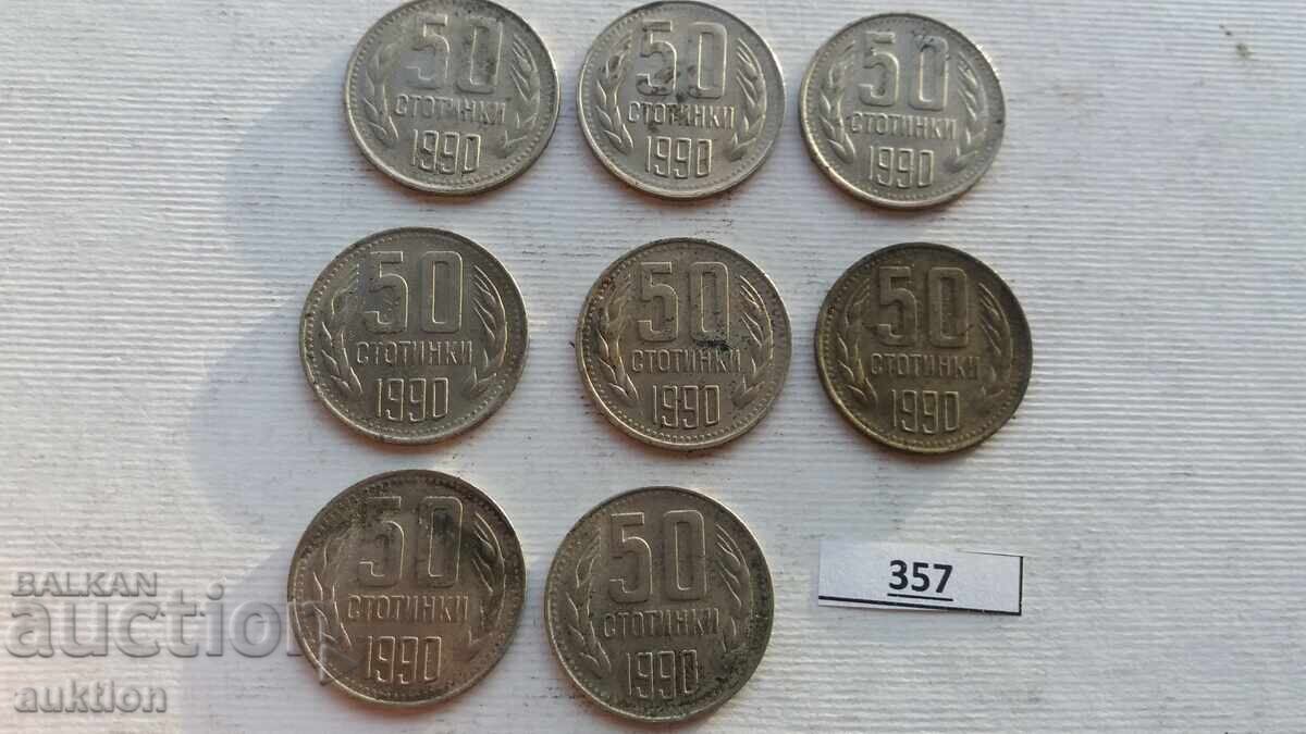 ΠΑΡΤΙΔΑ ΑΠΟ 8 ΤΕΜΑΧΙΑ ΤΩΝ 50 ΛΕΠΤΩΝ ΤΟΥ 1990