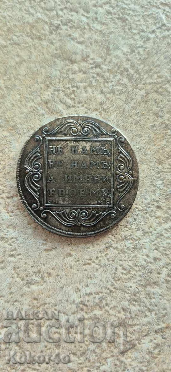 Πολτίνα 1798 Ρωσίας με τιμή € 1.00 | 1.96 BGN