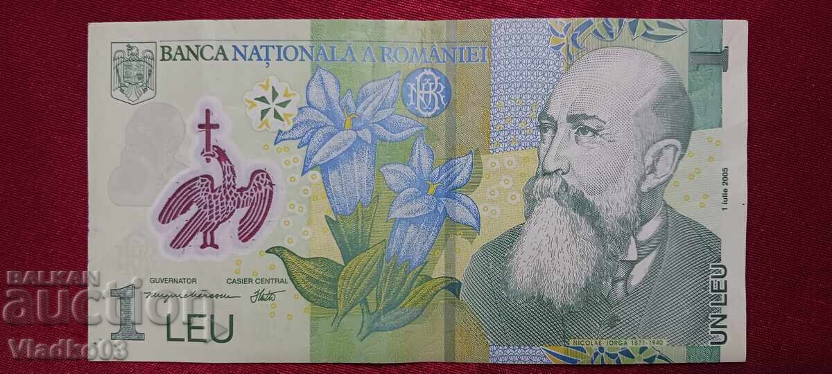 Ρουμανία 1 λέι 2005