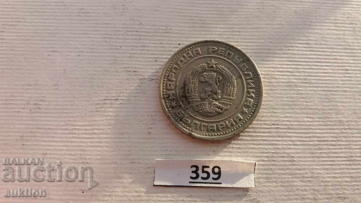 50 Stotinki 1989 Year SOC - 5