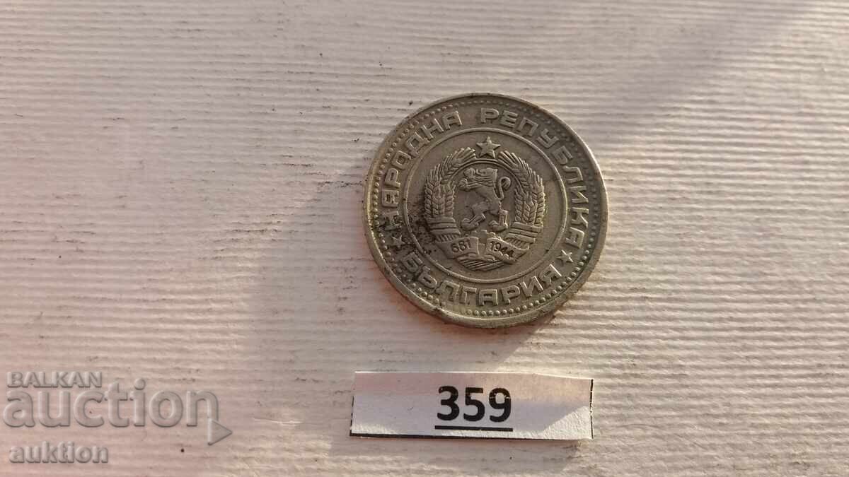 50 Stotinki 1989 Year SOC - 6