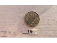 50 Stotinki 1989 Year SOC