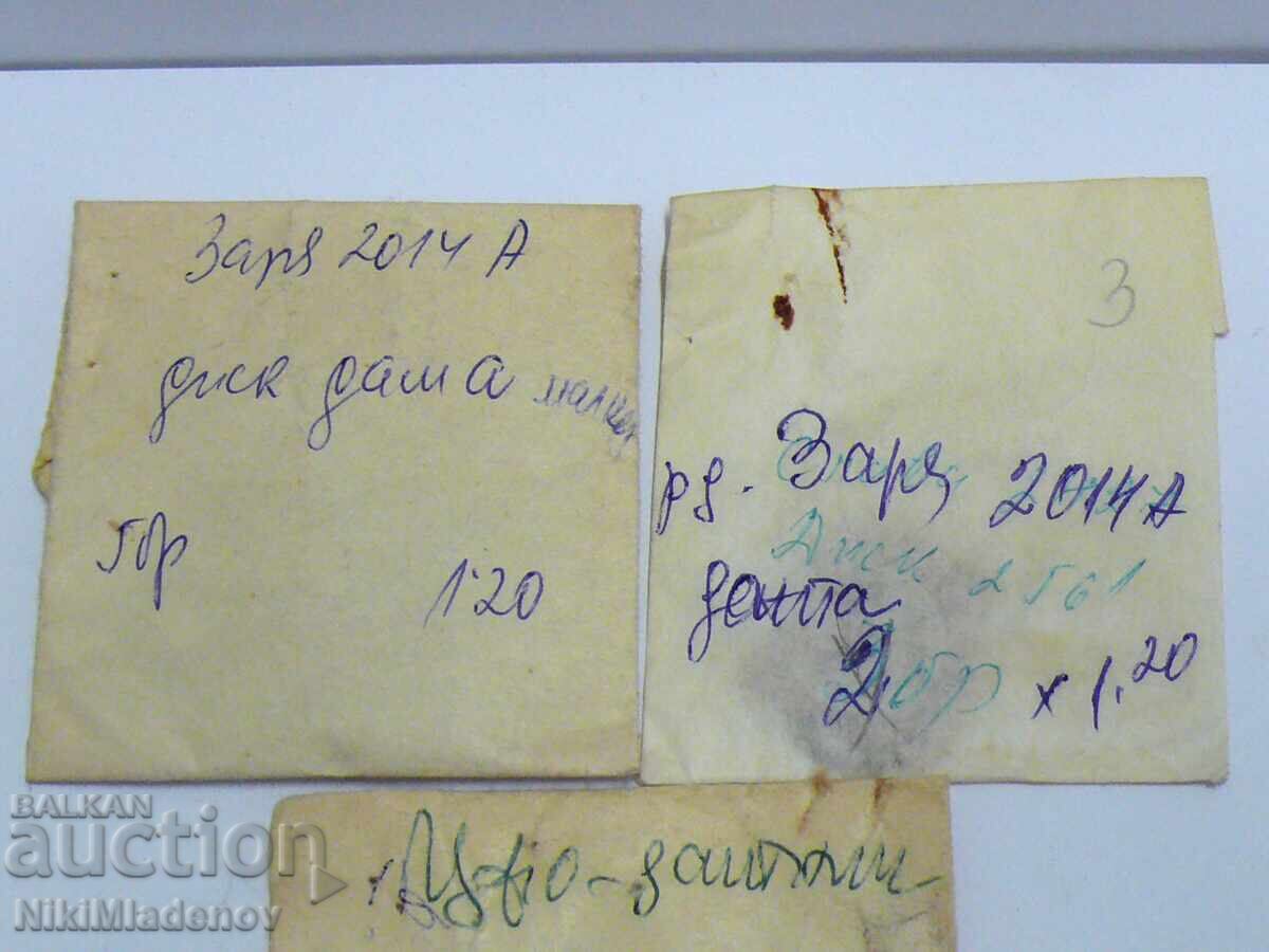 Съветски Нови части за ЗАРЯ, ЛУЧ ДИСК ДАТА с цена € 10.00 | 19.56 лв.