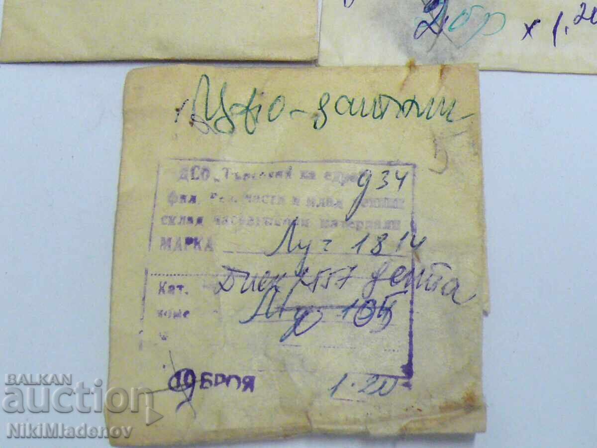 Licitație Piese Noi Sovietice pentru ZARJA, LUCH DISC DATA