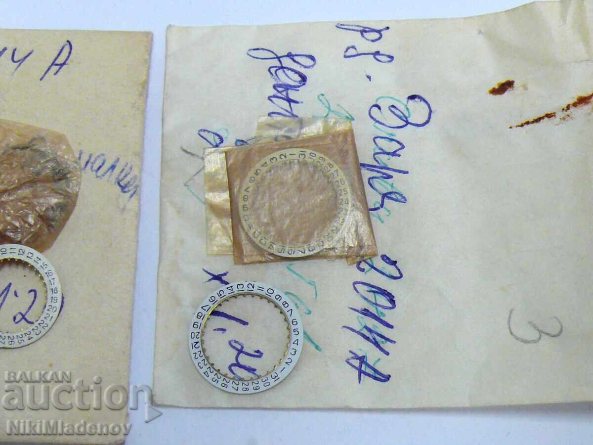 Съветски Нови части за ЗАРЯ, ЛУЧ ДИСК ДАТА - 5