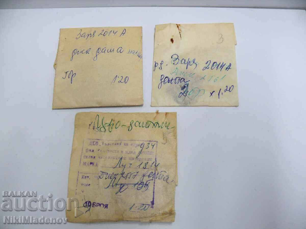 Съветски Нови части за ЗАРЯ, ЛУЧ ДИСК ДАТА