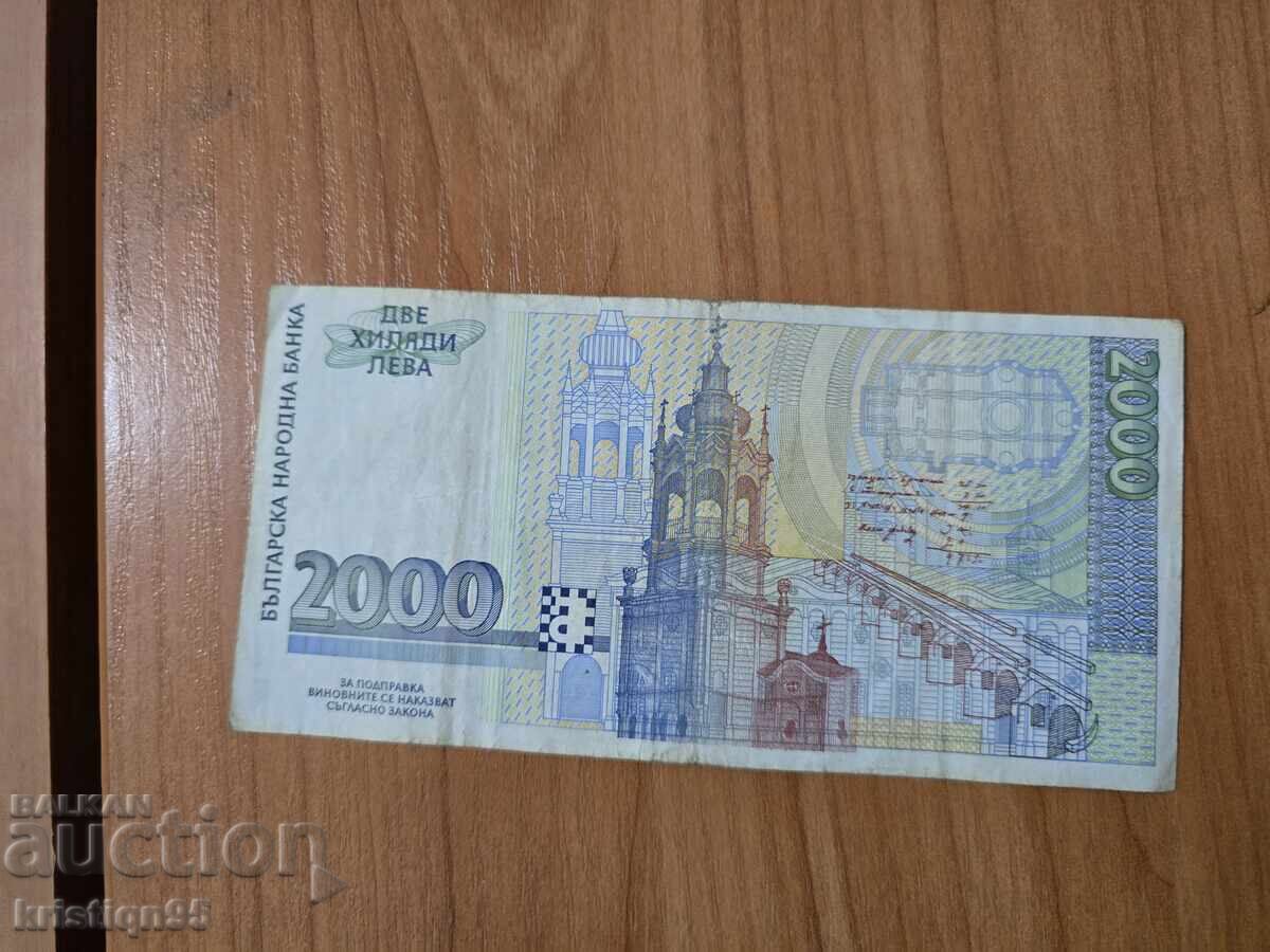 2000 лева 1996 с цена € 70.00 | 136.91 лв.