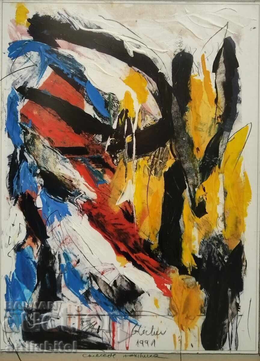 Γεώργι Λέτσεφ (1949-2025) πίνακας - 44 x 58 εκ με τιμή € 690.24 | 1349.99 BGN