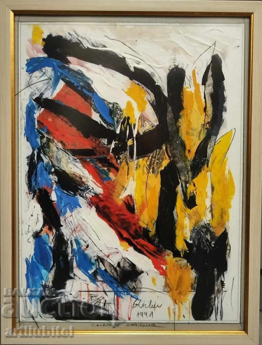 Γεώργι Λέτσεφ (1949-2025) πίνακας - 44 x 58 εκ