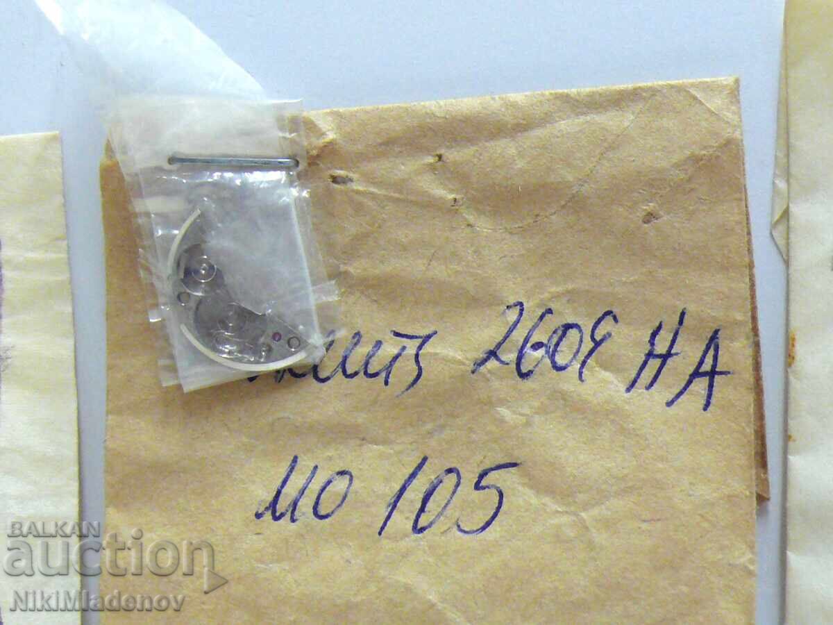 Аукцион Съветски Нови части за Ракета, Слава, Чайка, Луч, Заря