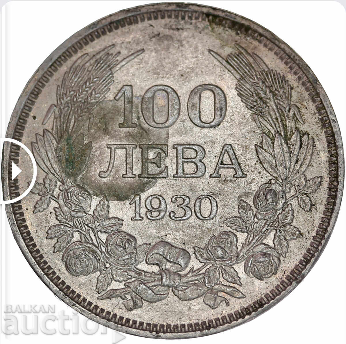 Regatul Bulgariei 100 leva 1930 Boris III argint grad AU 58 cu preț € 119.00 | 232.74 BGN