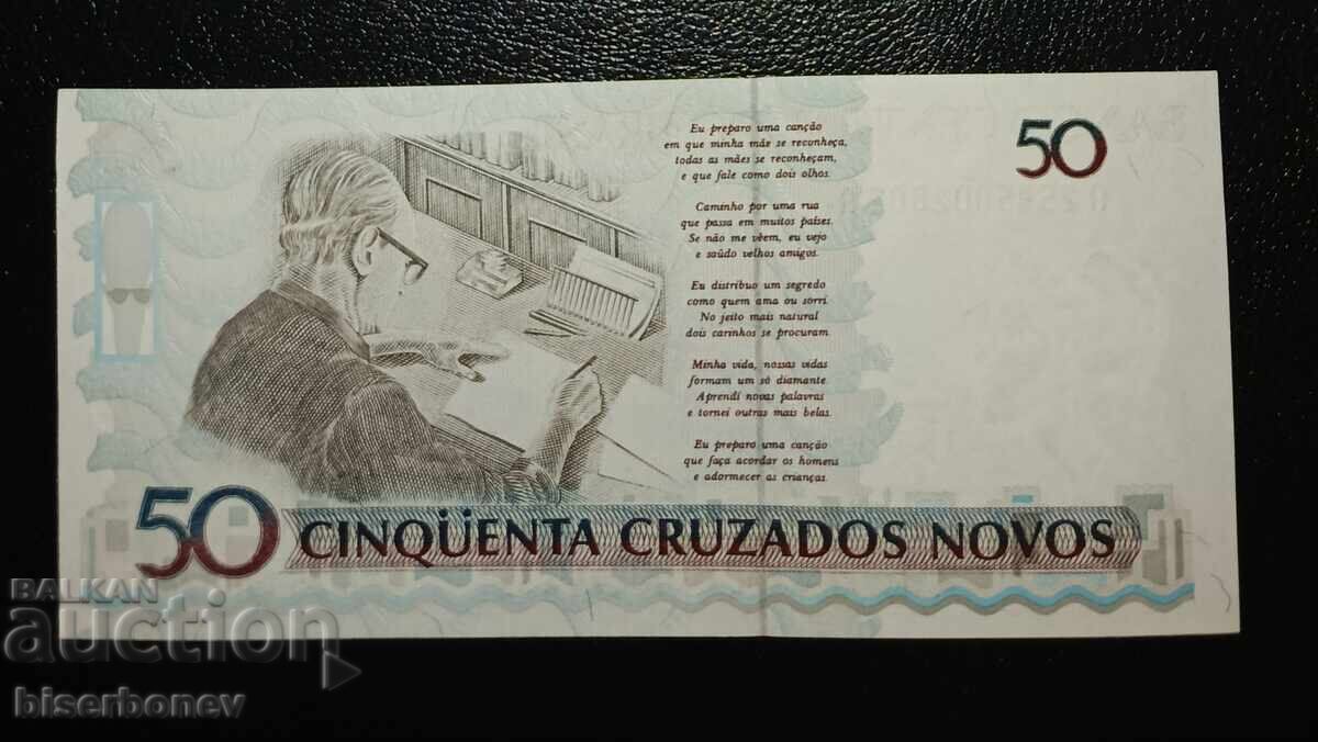 Brazil , Бразилия, 50 крузадос 1990 г, UNC с цена € 22.00 | 43.03 лв.