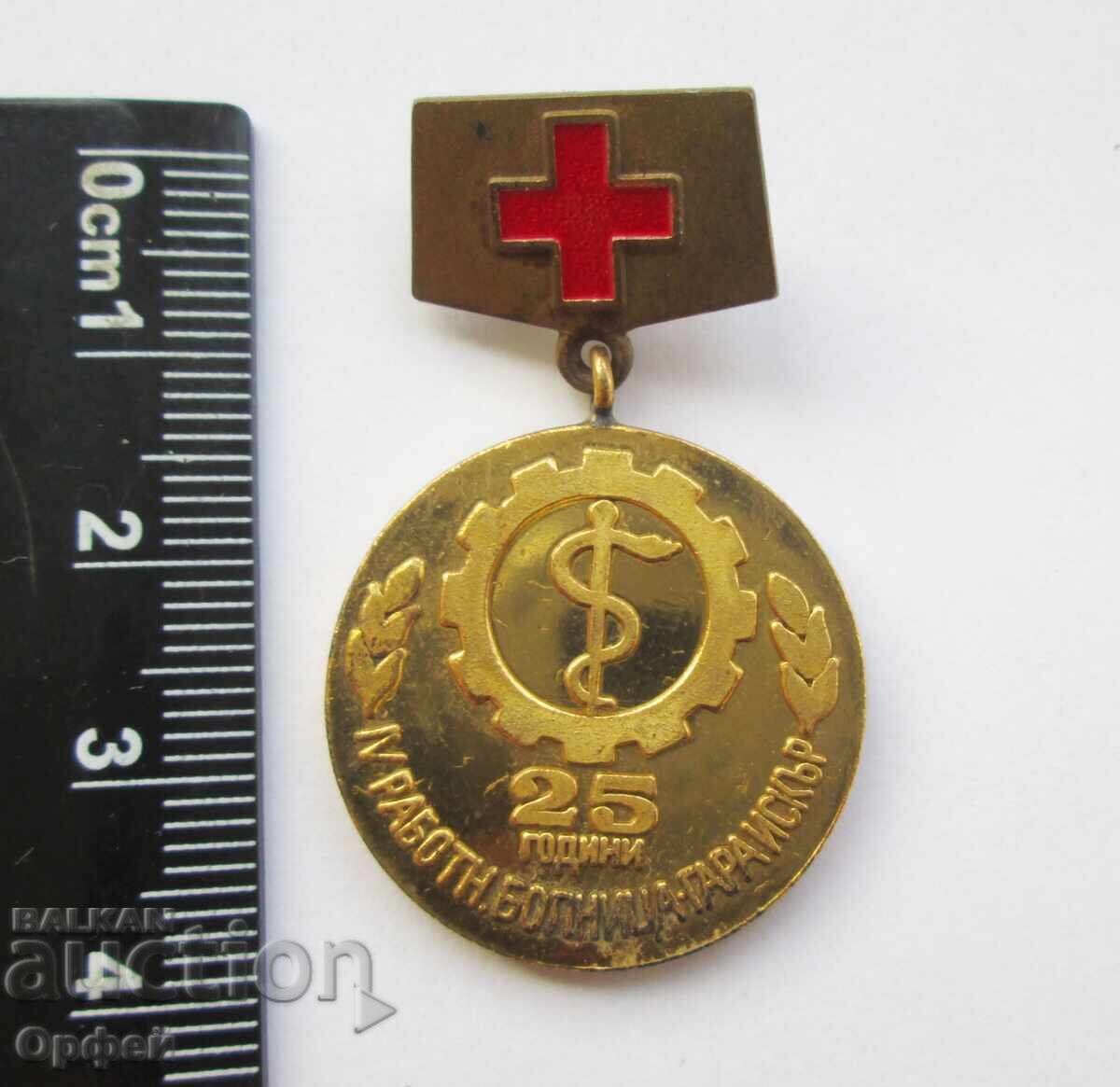 Auction NRB Social Senior Medal Badge IV Workers' Hospital Iskar Train Station Auction NRB Social Senior Medal Badge IV Workers' Hospital Iskar Train Station