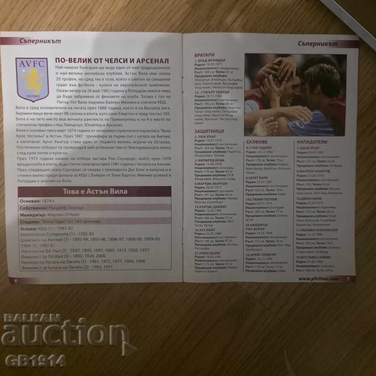 Auction  Litex - Aston Villa Football Program