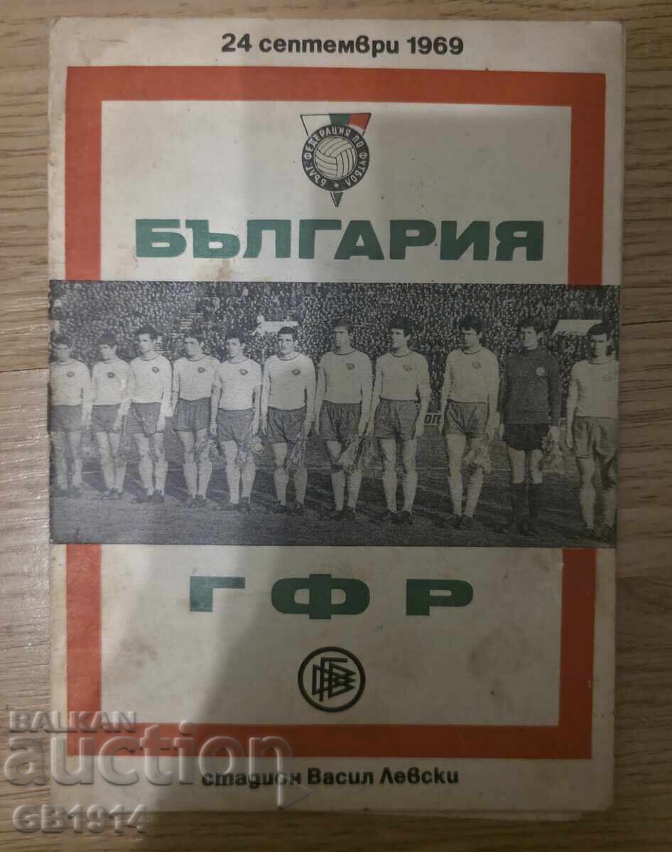 Football Program Bulgaria - West Germany, September 24, 1969