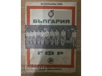 Football Program Bulgaria - West Germany, September 24, 1969