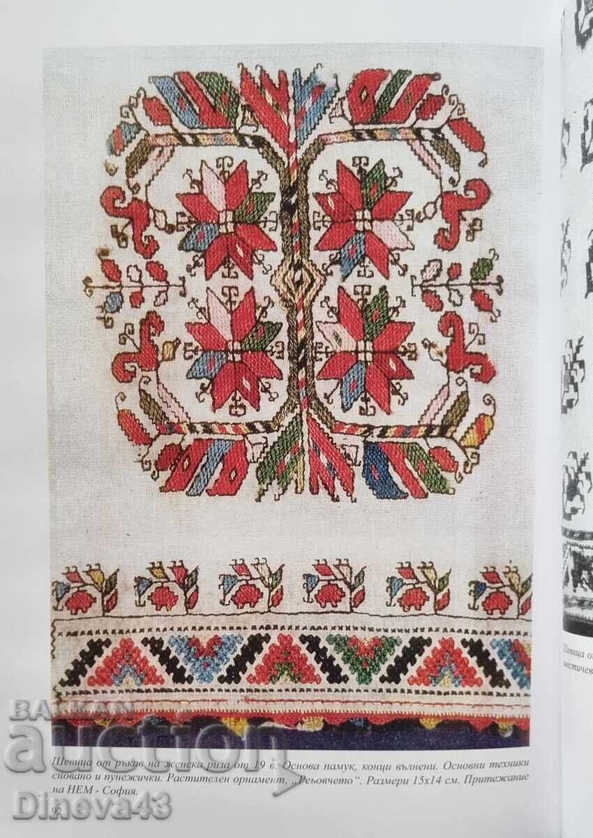 Σαμοκόβσκα βεζβα με τιμή € 22.00 | 43.03 BGN