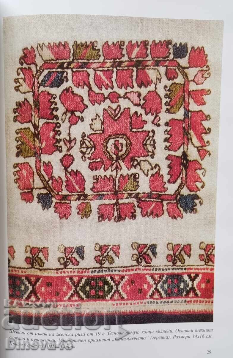 Παράδοση Σαμοκόβσκα βεζβα