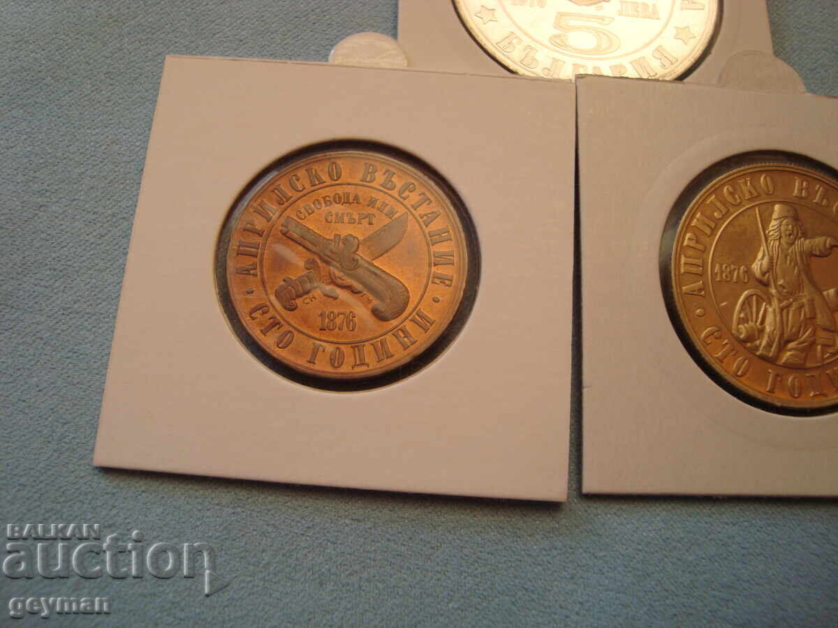 Лот 1976 год. "Априлско въстание" - 5