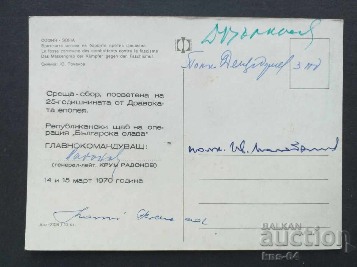 Operațiunea Gloria Bulgariei Operațiunea Gloria Bulgariei