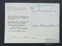 Operațiunea Gloria Bulgariei