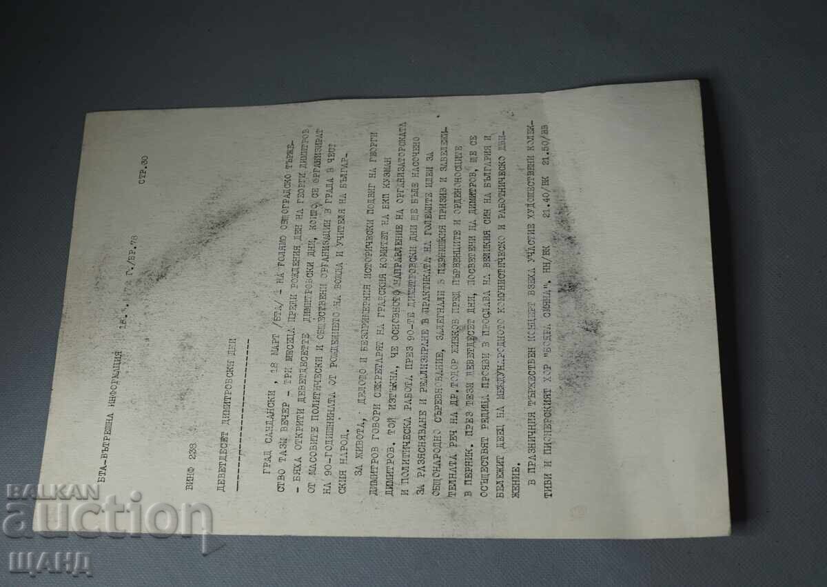 Stara Maystorska risunka vyglen erotika golo tyalo cu preț € 2.68 | 5.24 BGN