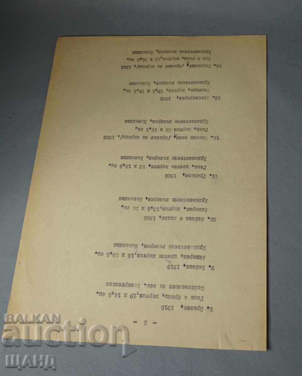 Desen vechi de maestru, portret în creion al unei femei cu preț € 2.68 | 5.24 BGN