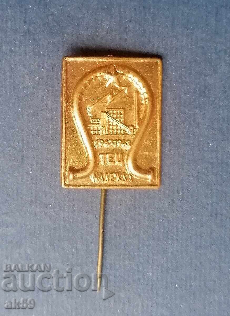 Σήμα "ΤΕC Nadezhda 1947-1948"