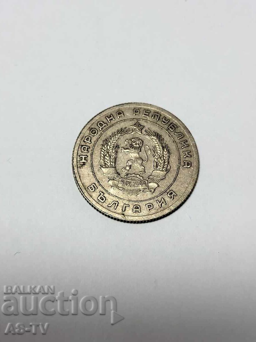 Monedă 25 de bani 1951 cu preț € 22.00 | 43.03 BGN