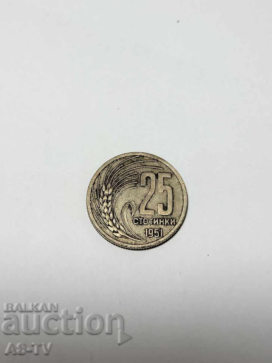 Monedă 25 de bani 1951