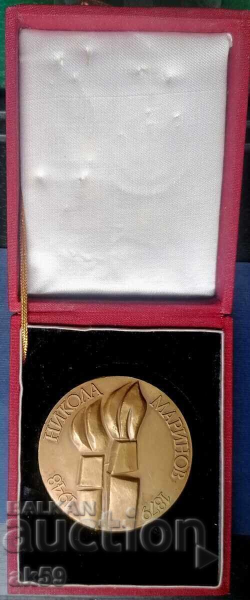 Аукцион Плакет "Никола Маринов 1879-1948 "