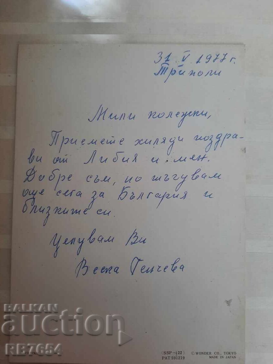 3D стерео картичка с цена € 2.00 | 3.91 лв. 3D стерео картичка с цена € 2.00 | 3.91 лв.