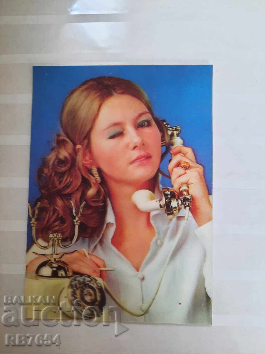 3D стерео картичка с цена € 2.00 | 3.91 лв. 3D стерео картичка с цена € 2.00 | 3.91 лв.