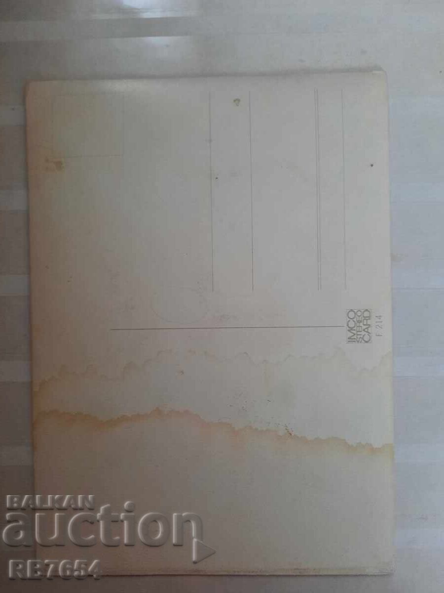 Аукцион 3D стерео картичка Аукцион 3D стерео картичка