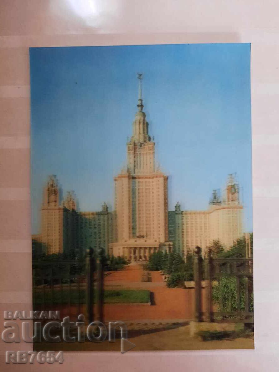 3D стерео картичка 3D стерео картичка