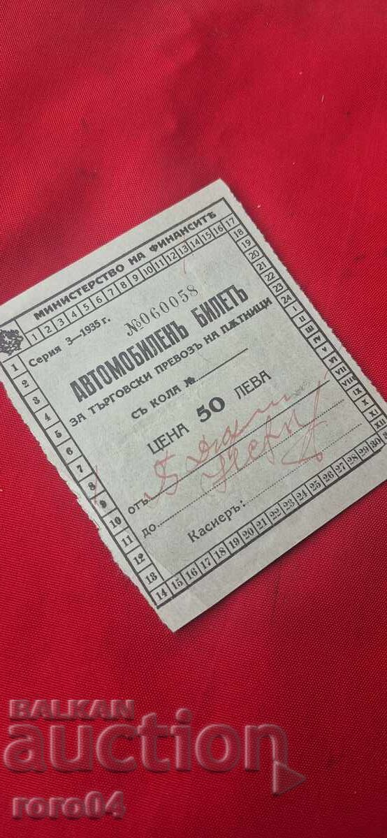 МИНИСТЕРСТВО НА ФИНАНСИТЕ - АВТОМОБИЛЕН БИЛЕТ - 50 лв. - 6 МИНИСТЕРСТВО НА ФИНАНСИТЕ - АВТОМОБИЛЕН БИЛЕТ - 50 лв. - 6
