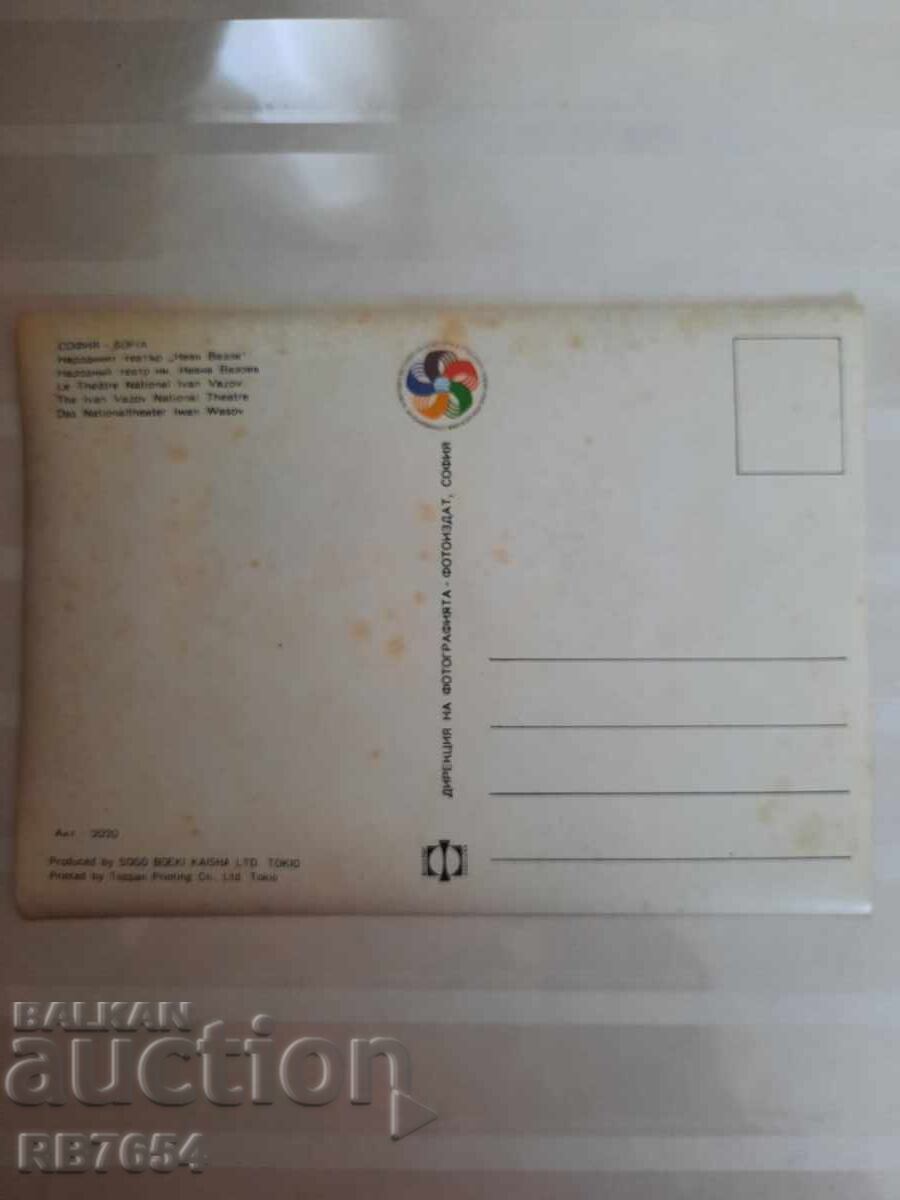 3D стерео картичка с цена € 2.00 | 3.91 лв. 3D стерео картичка с цена € 2.00 | 3.91 лв.