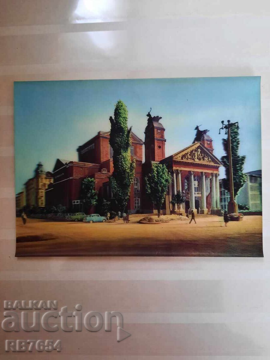 3D стерео картичка 3D стерео картичка