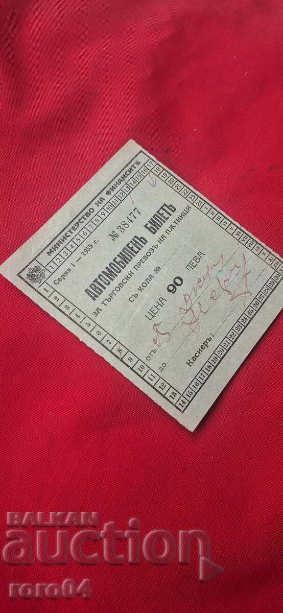 МИНИСТЕРСТВО НА ФИНАНСИТЕ - АВТОМОБИЛЕН БИЛЕТ - 90 лв. - 6