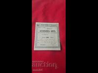 МИНИСТЕРСТВО НА ФИНАНСИТЕ - АВТОМОБИЛЕН БИЛЕТ - 90 лв.