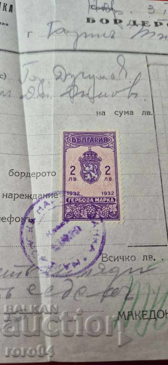 Licitație BANCA NAȚIONALĂ A MACEDONIEI