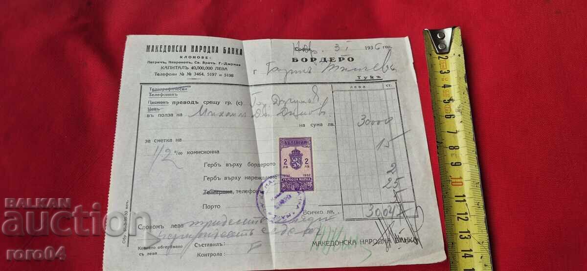 BANCA NAȚIONALĂ A MACEDONIEI - 5