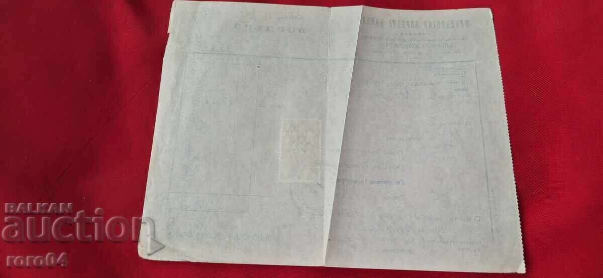 BANCA NAȚIONALĂ A MACEDONIEI - 6